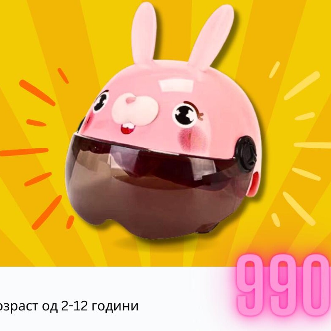 Детски кациги